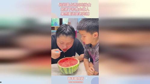 吃瓜同学妈妈,揭秘家庭教育中的甜蜜与挑战