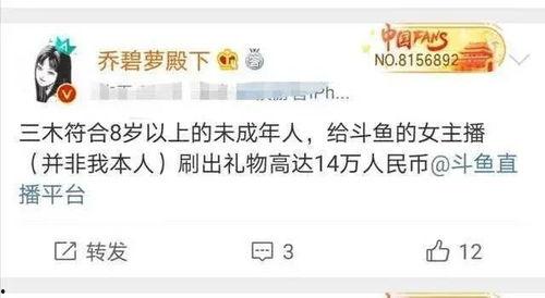 举报吃瓜主播,举报吃瓜主播背后的真相