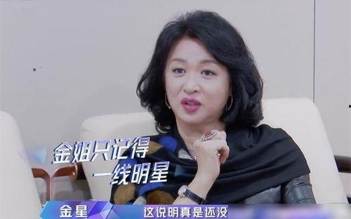 金星吃瓜郑爽,郑爽吃瓜事件背后的娱乐圈真相