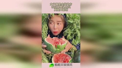仨妇女吃瓜,闲话家常乐无边